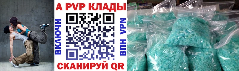 Альфа ПВП крисы CK  купить   Лермонтов 
