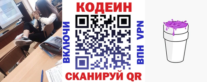 закладки  Лермонтов  Codein Purple Drank 