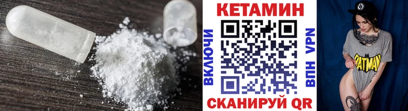 КЕТАМИН ketamine  Лермонтов 