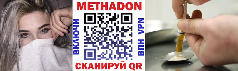 Метадон кристалл  Лермонтов 